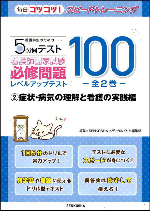 楽天市場】メヂカルフレンド社 看護師国家試験パーフェクト！必修問題