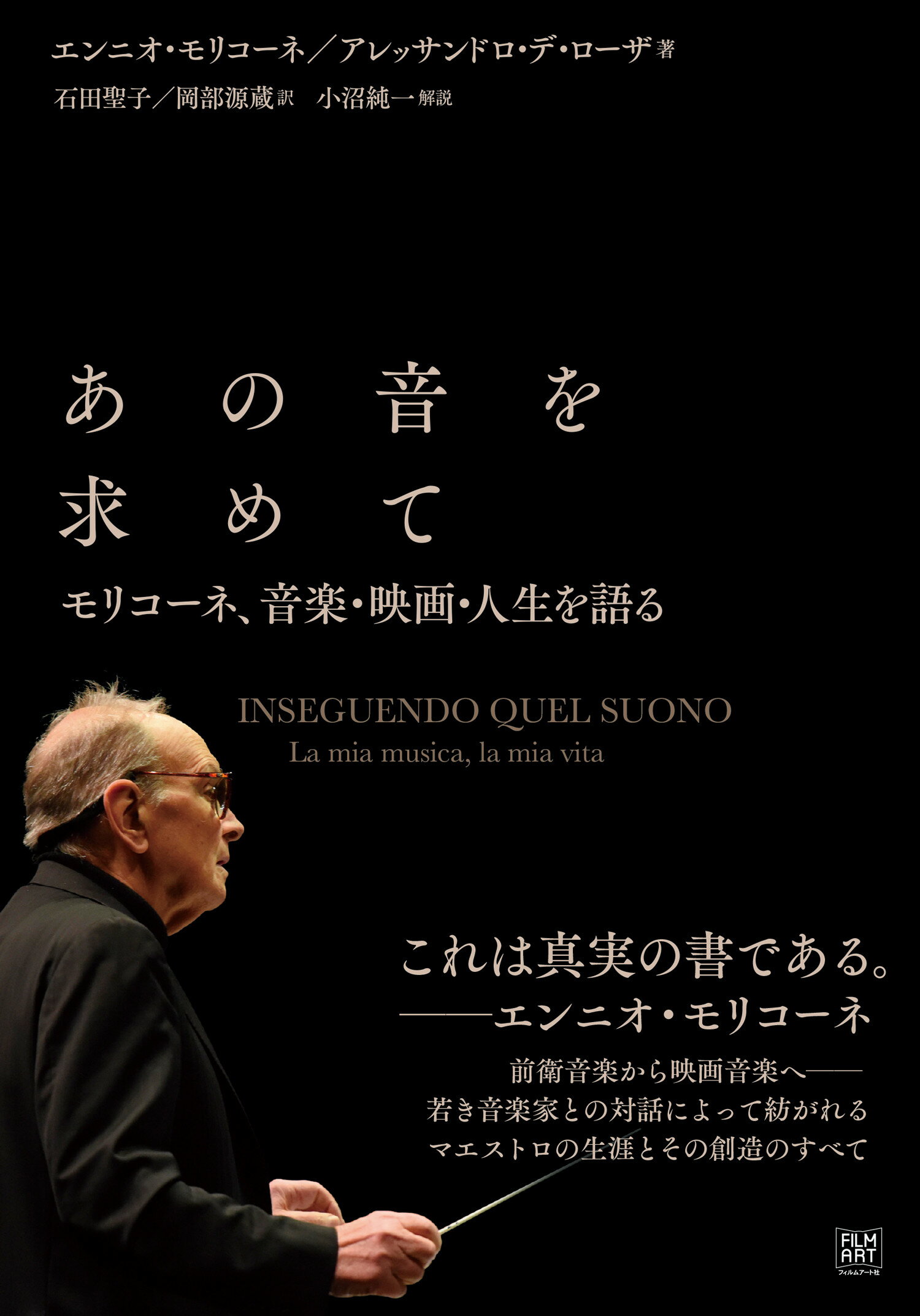 【中古】 ベル・エポックの音楽家たち セザール・フランクから映画の音楽まで/水声社/フランソワ・ポルシル 楽天市場】水声社 ベル・エポックの音楽家たち セザ-ル