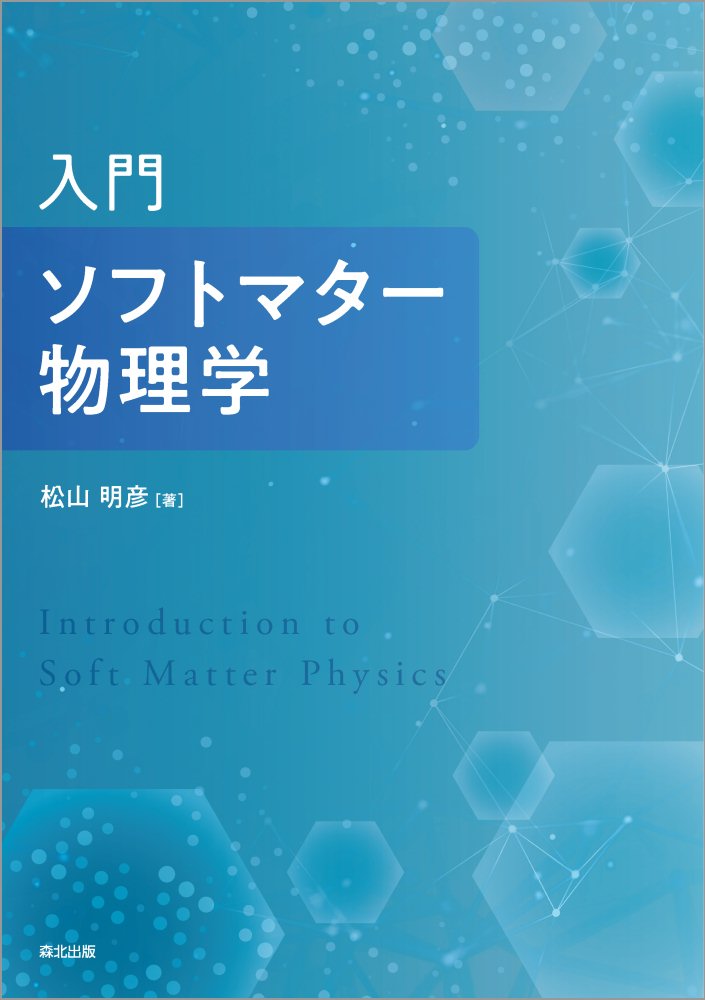 楽天市場】培風館 相対性理論入門講義/培風館/風間洋一 | 価格比較