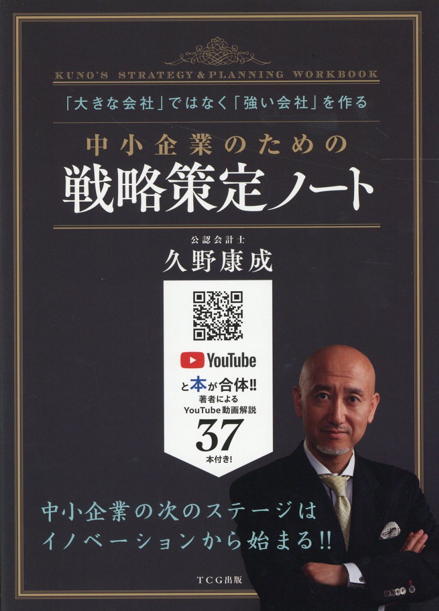 【中古】 小さな会社の経営計画の考え方・進め方 経営目標を達成し、もっと成長発展するために/翔雲社（渋谷区）/田島隆雄 楽天市場】翔雲社 小さな会社の経営計画の考え方・進め方 経営