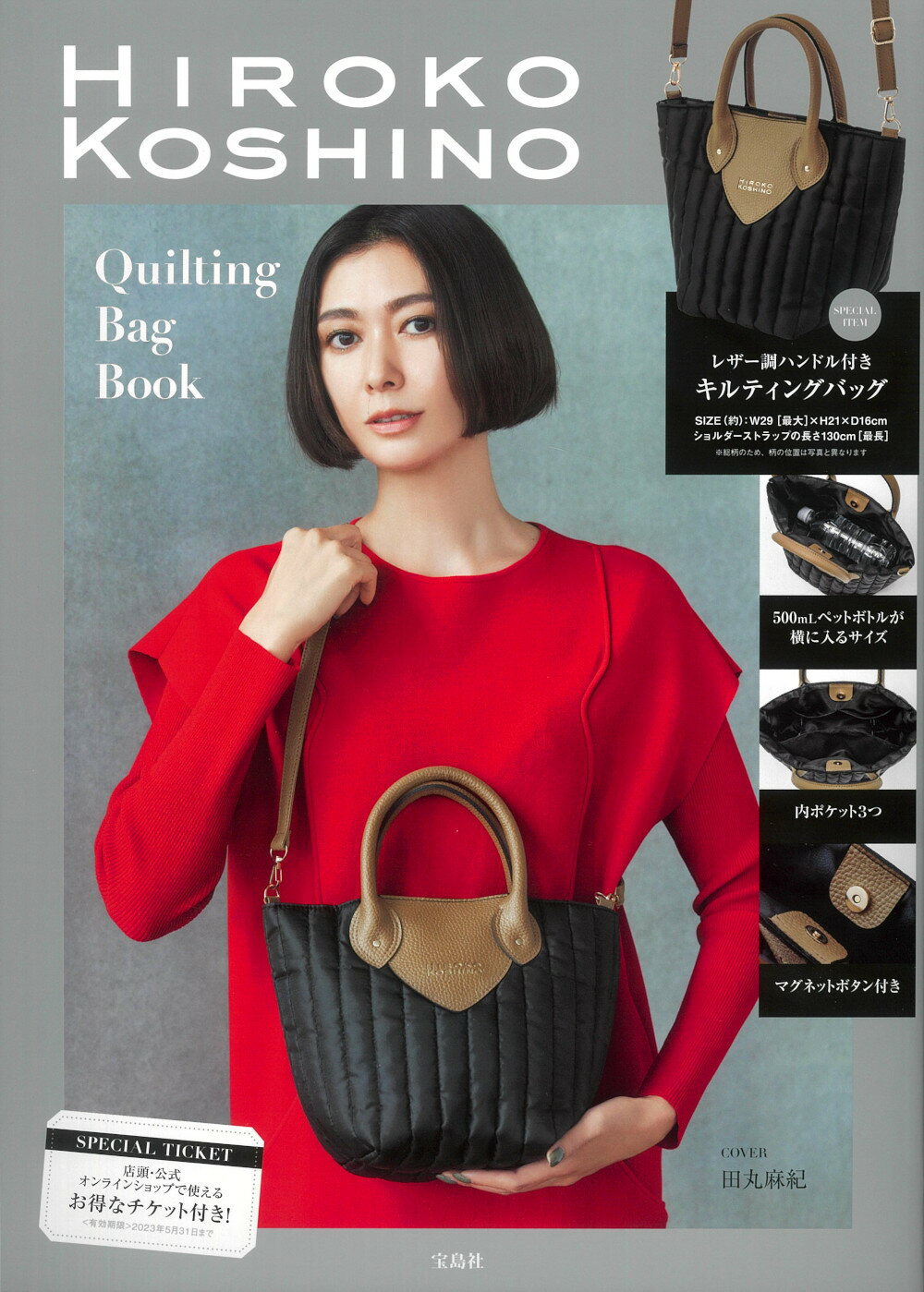 新品未開封　Ado Shoulder Bag Book Ado ショルダーバッグ Amazon.co.jp: Ado Shoulder Bag Book Ado ショルダーバッグ