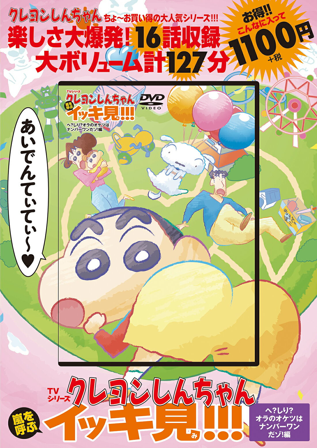 楽天市場】小学館 DVD＞いつでもドラえもん！！ ドラえもん
