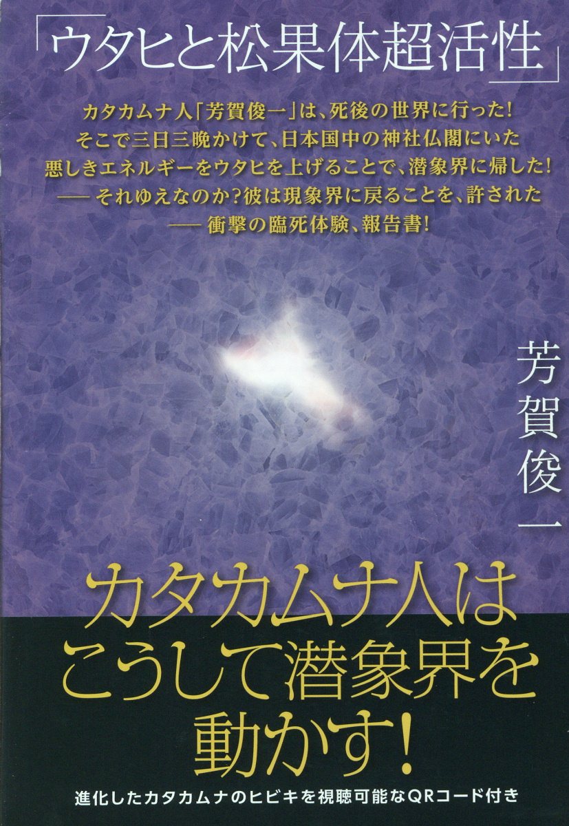 楽天市場】八幡書店 霊界物語 第7輯 新装版/八幡書店/出口王仁三郎