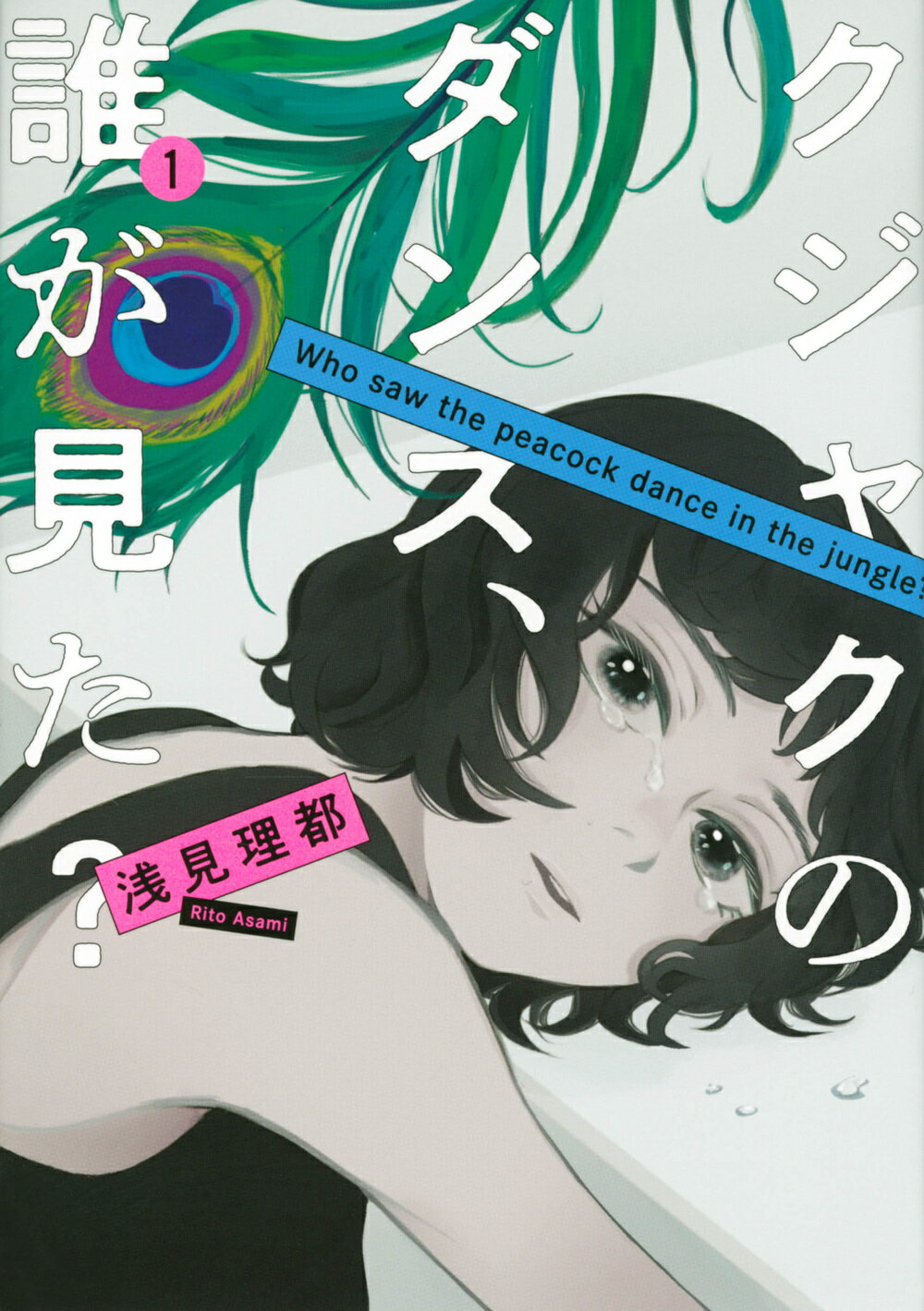 【中古】 キューピッドのたからもの/集英社/新田明未 楽天市場】集英社 キューピッドのたからもの/集英社/新田明未