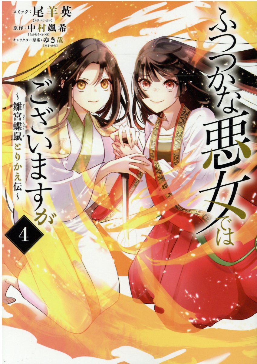 【中古】 不育症戦記 生きた赤ちゃん抱けるまで/集英社クリエイティブ/楠桂 不育症戦記 生きた赤ちゃん抱けるまで (集英社クリエイティブ