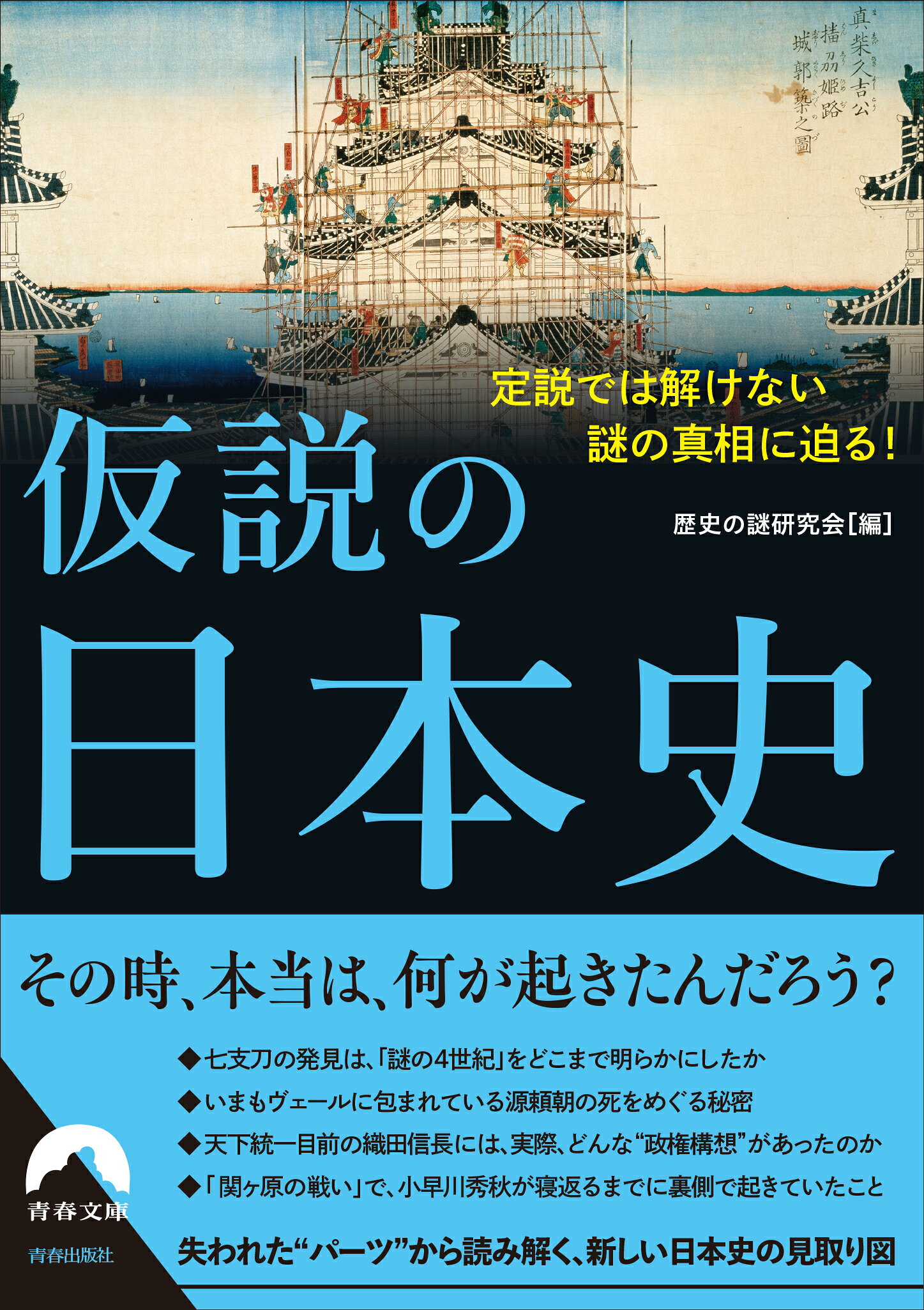 楽天市場】新風舎 謎解き日本史詳説・古事記 つくられた日本神話と建国