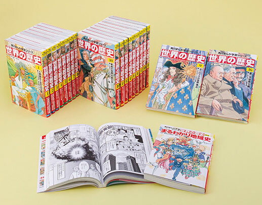 楽天市場】角川書店 角川まんが学習シリーズ世界の歴史（全20巻定番
