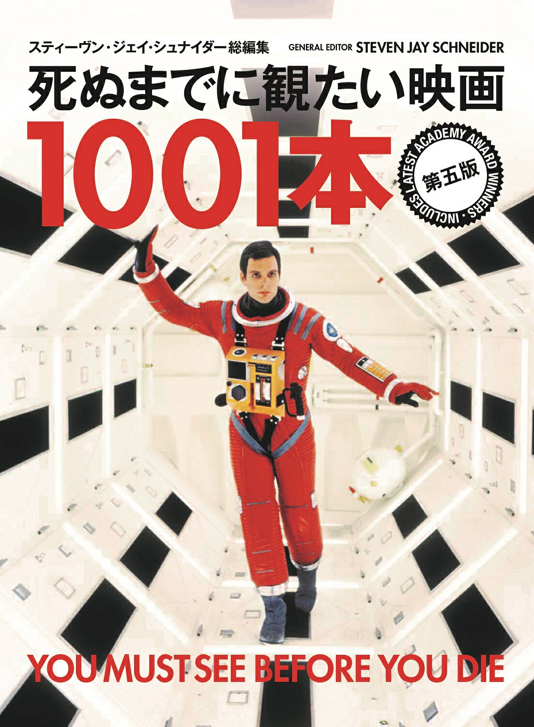 楽天市場】小学館 松本清張傑作映画ベスト10 永久保存版 第