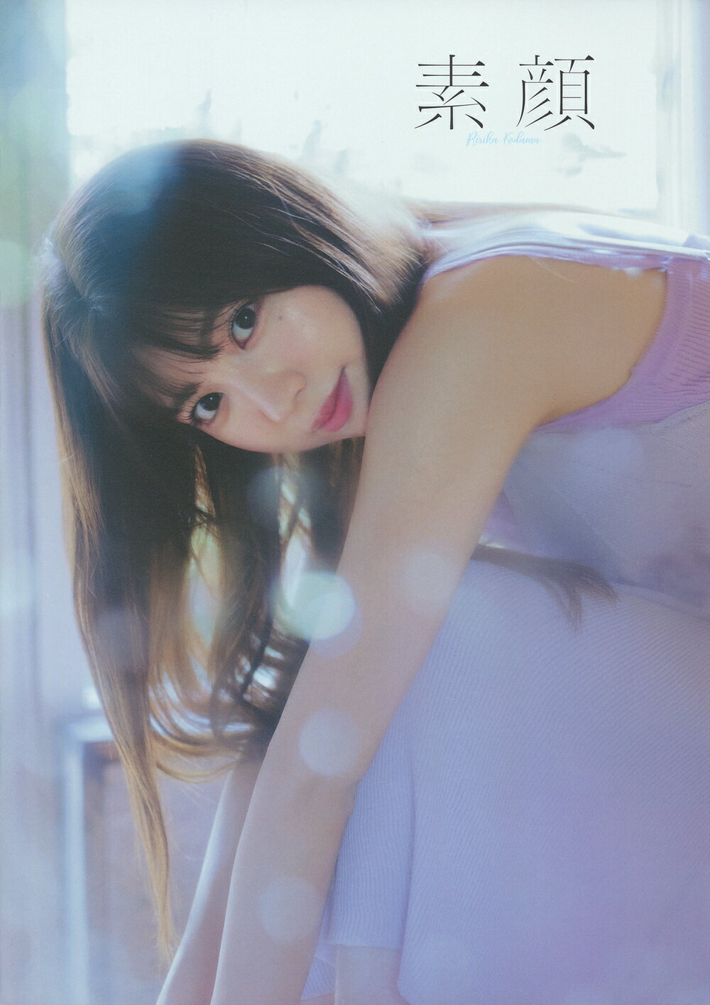 光文社 - 川瀬もえ 1st写真集 manual　生写真付 楽天市場】光文社 川瀬もえ 1st写真集 manual/光文社