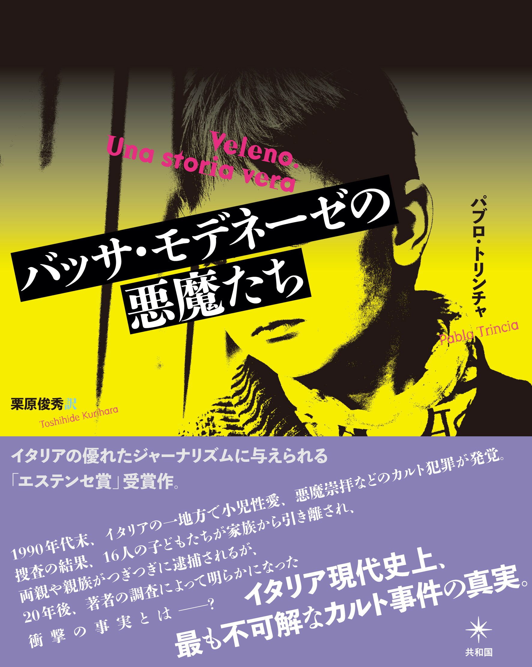 楽天市場】文藝春秋 衝突 成田空港東峰十字路事件/文藝春秋/伊佐千尋