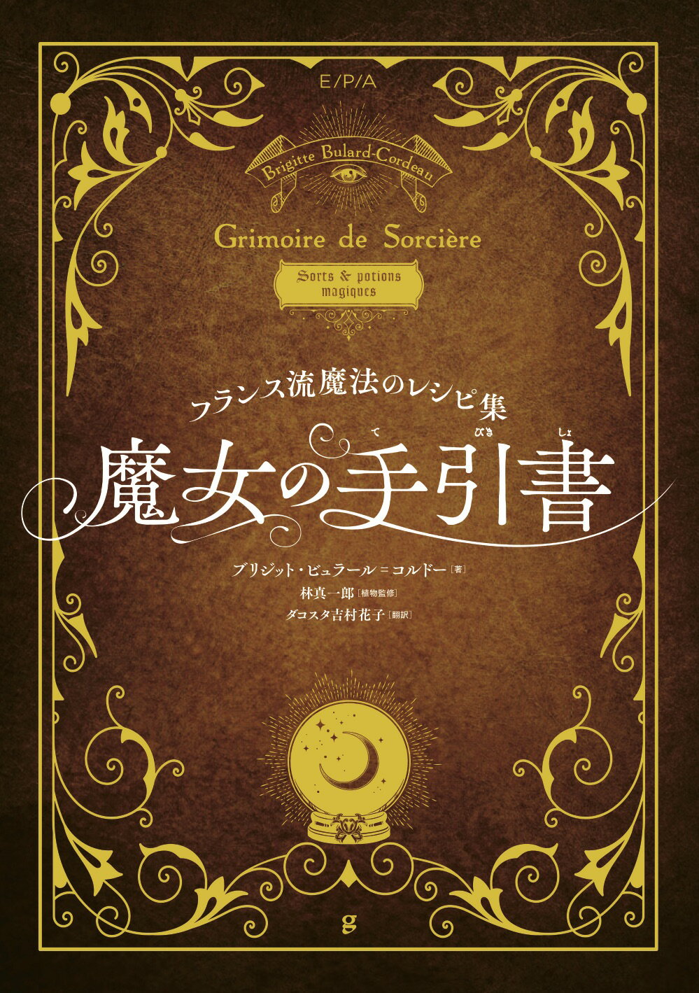 ルーンの書 ラルフ ブラム 1955029400.jpg?1687936615