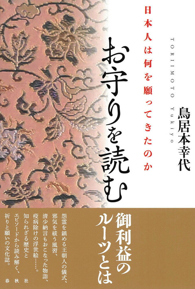 【中古】 茨木童子（どうし） 鬼と呼ばれた童子を追って/明石書店/大橋忠雄 Amazon.co.jp: 茨木童子: 鬼と呼ばれた童子を追って : 大橋 忠雄