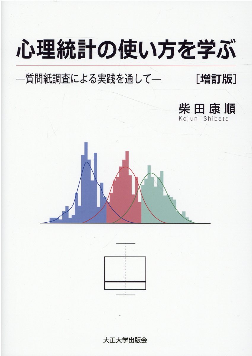 【中古】 認知過程研究 知識の獲得とその利用 新訂/放送大学教育振興会/稲垣佳世子 認知過程研究―知識の獲得とその利用 新訂 (放送大学大学院教材