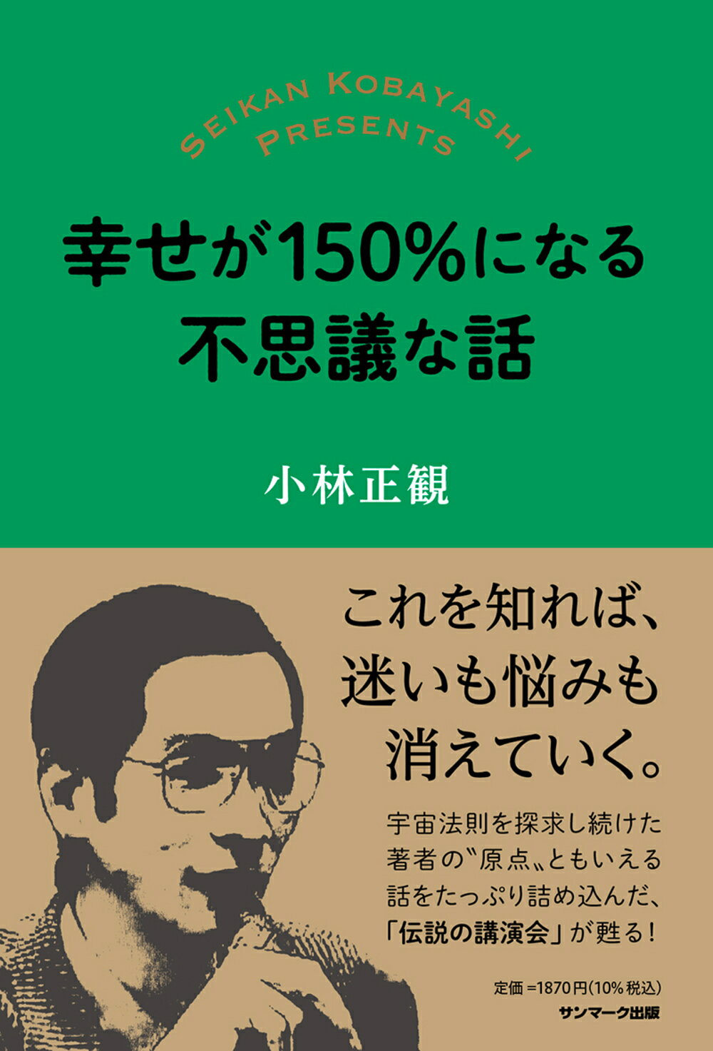 楽天市場】日本テレビ放送網 新倉イワオのあなたの知らない世界