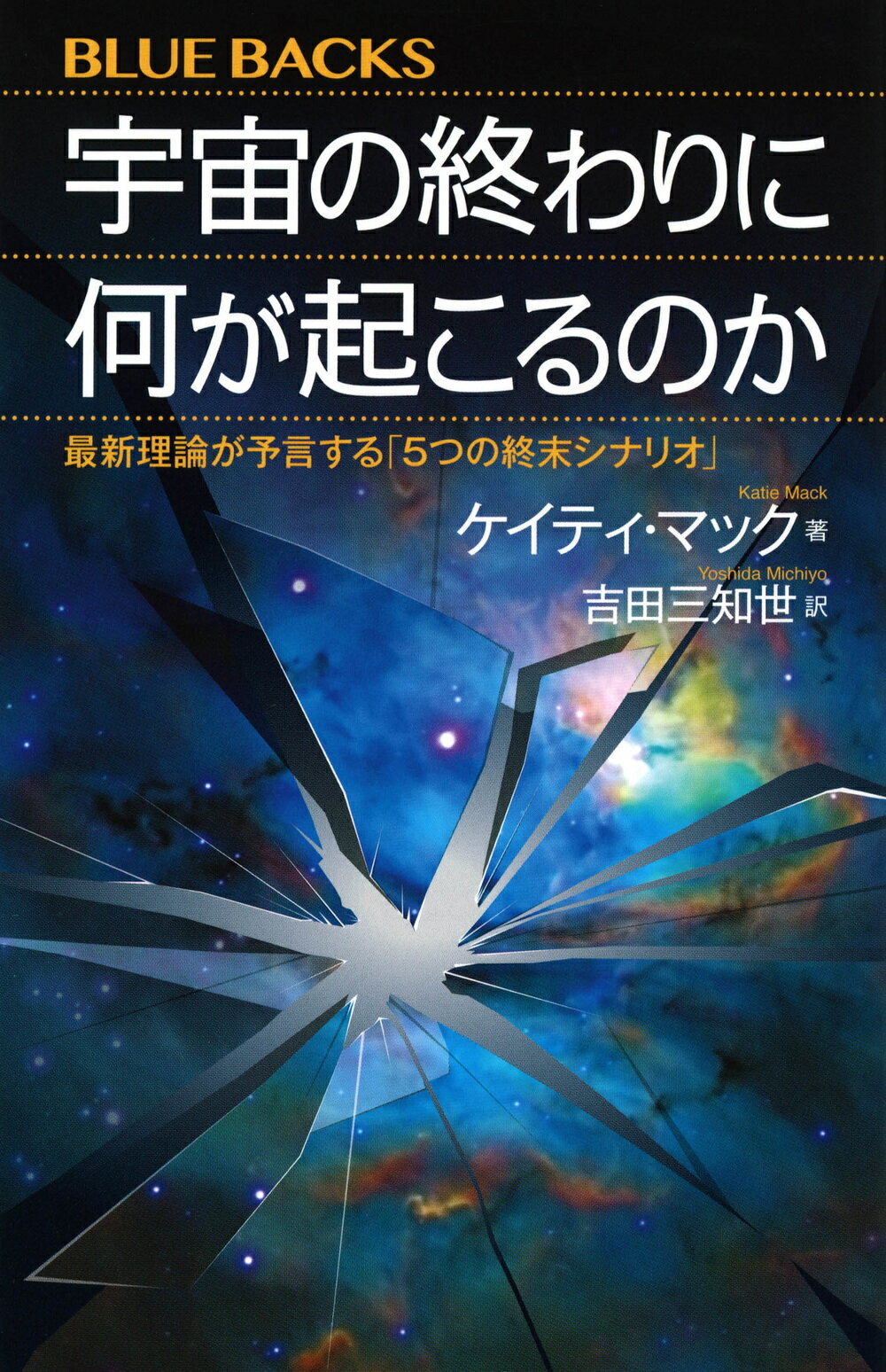 楽天市場】現代書林 宇宙からの大予言 迫り来る今世紀最大の恐怖