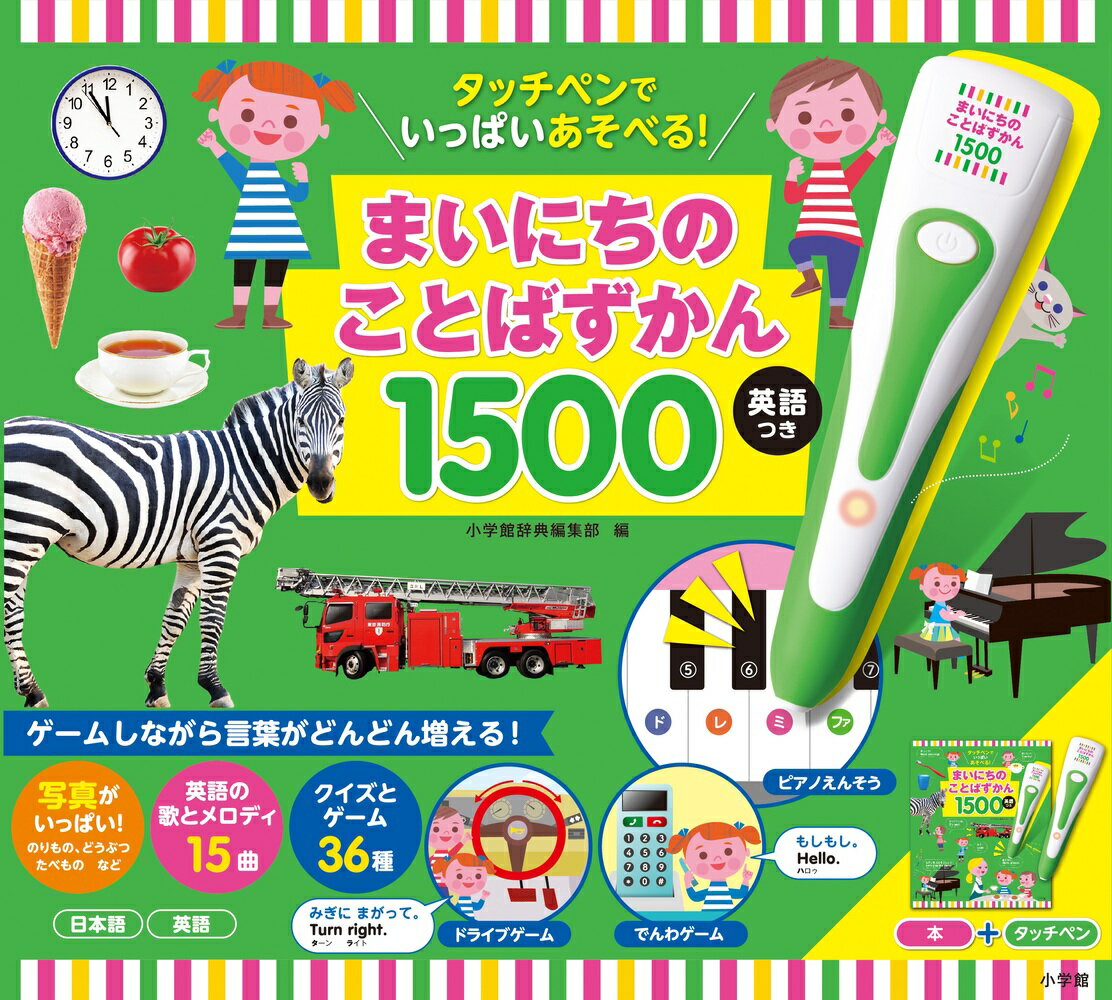 楽天市場】小学館 タッチペンで音が聞ける！はじめてずかん