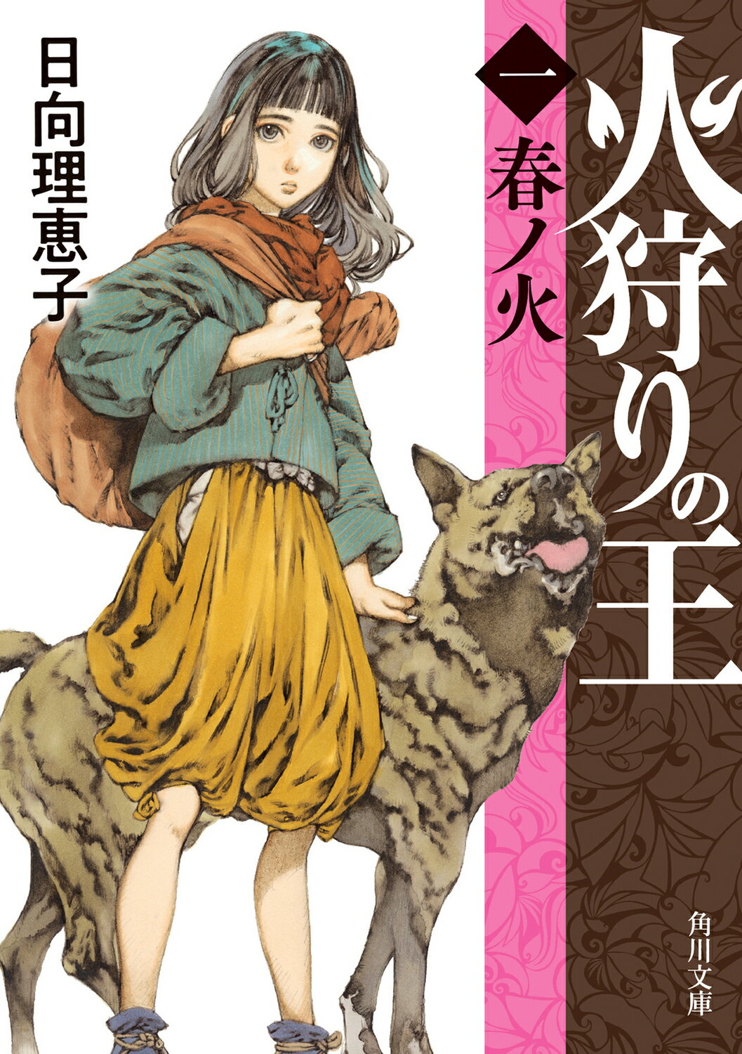 ロードス島戦記 ファリスの聖女 完全版 (単行本コミックス) Amazon.co.jp: ロードス島戦記 ファリスの聖女 完全版 (単行本