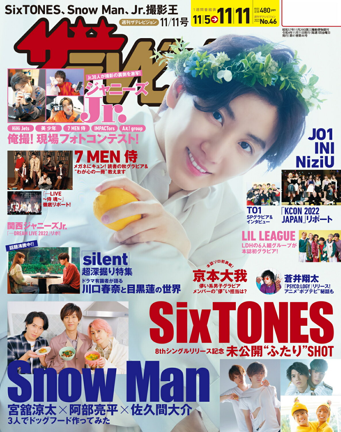 楽天市場】週刊 ザテレビジョン中部版 2022年 11/11号 [雑誌]/KADOKAWA