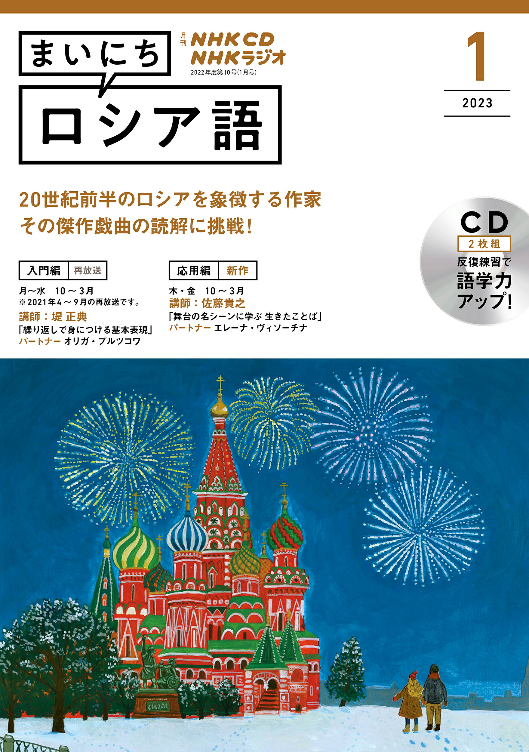 楽天市場】東洋書店 ロシア語中級読本/東洋書店/西野常夫 | 価格比較