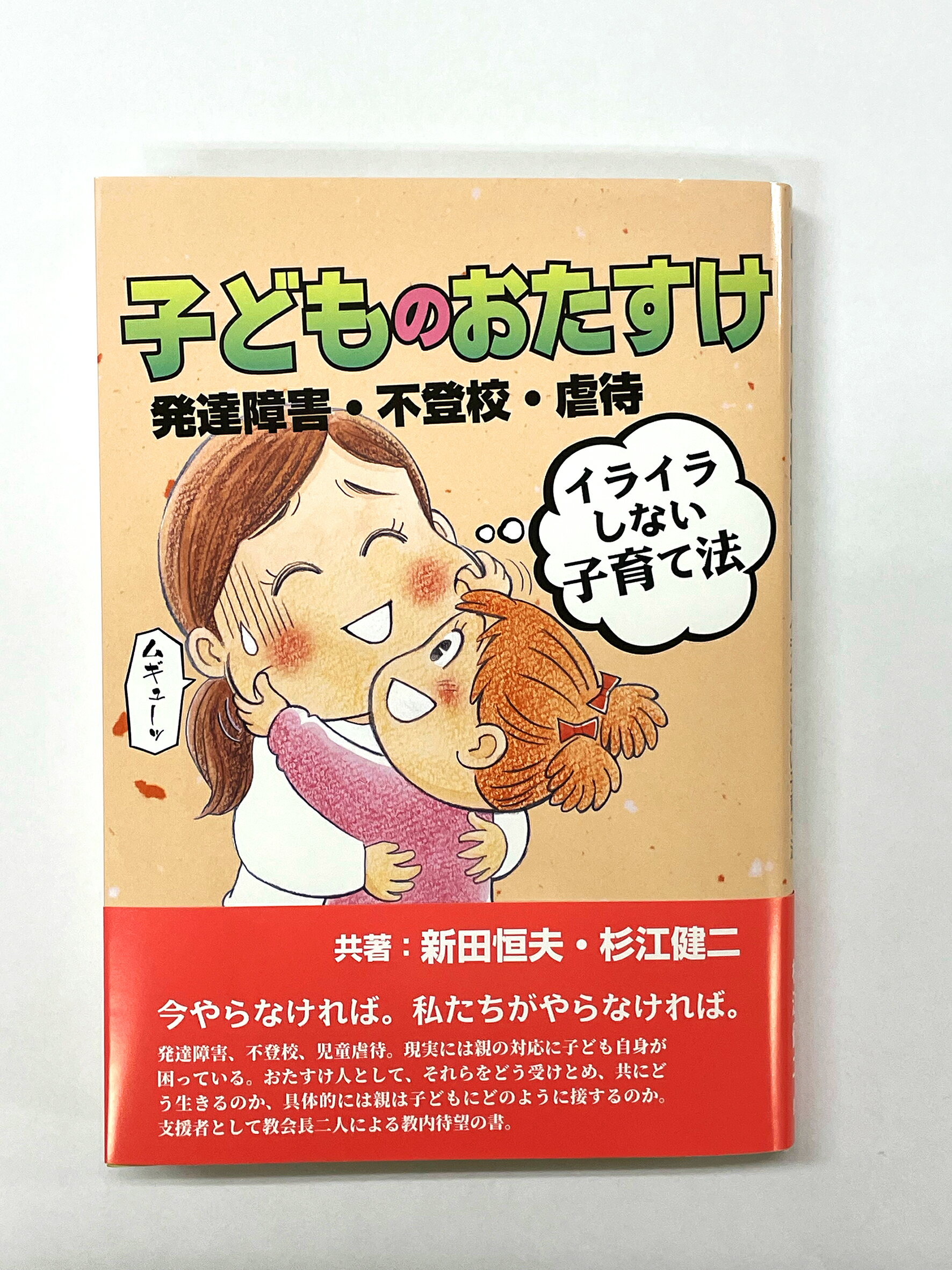 【中古】 視覚障害幼児の発達と指導/コレール社/五十嵐信敬 中古】 視覚障害幼児の発達と指導/コレール社/五十嵐信敬の通販