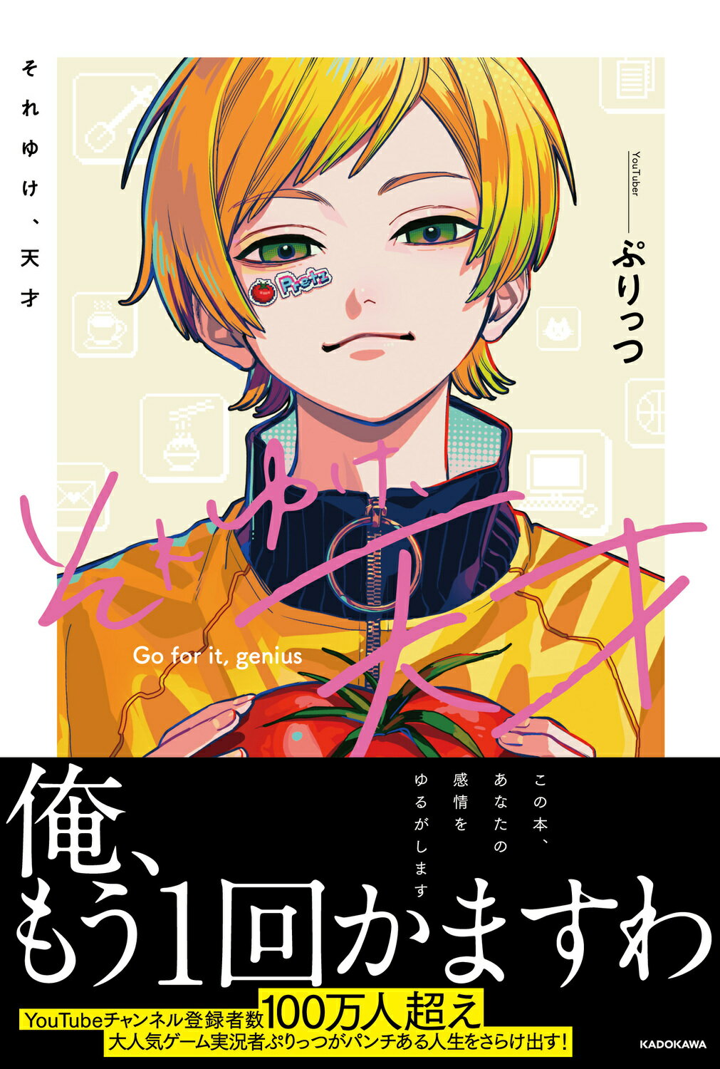 楽天市場】ワニブックス さゆり52歳生き様ビューティー/ヨシモト