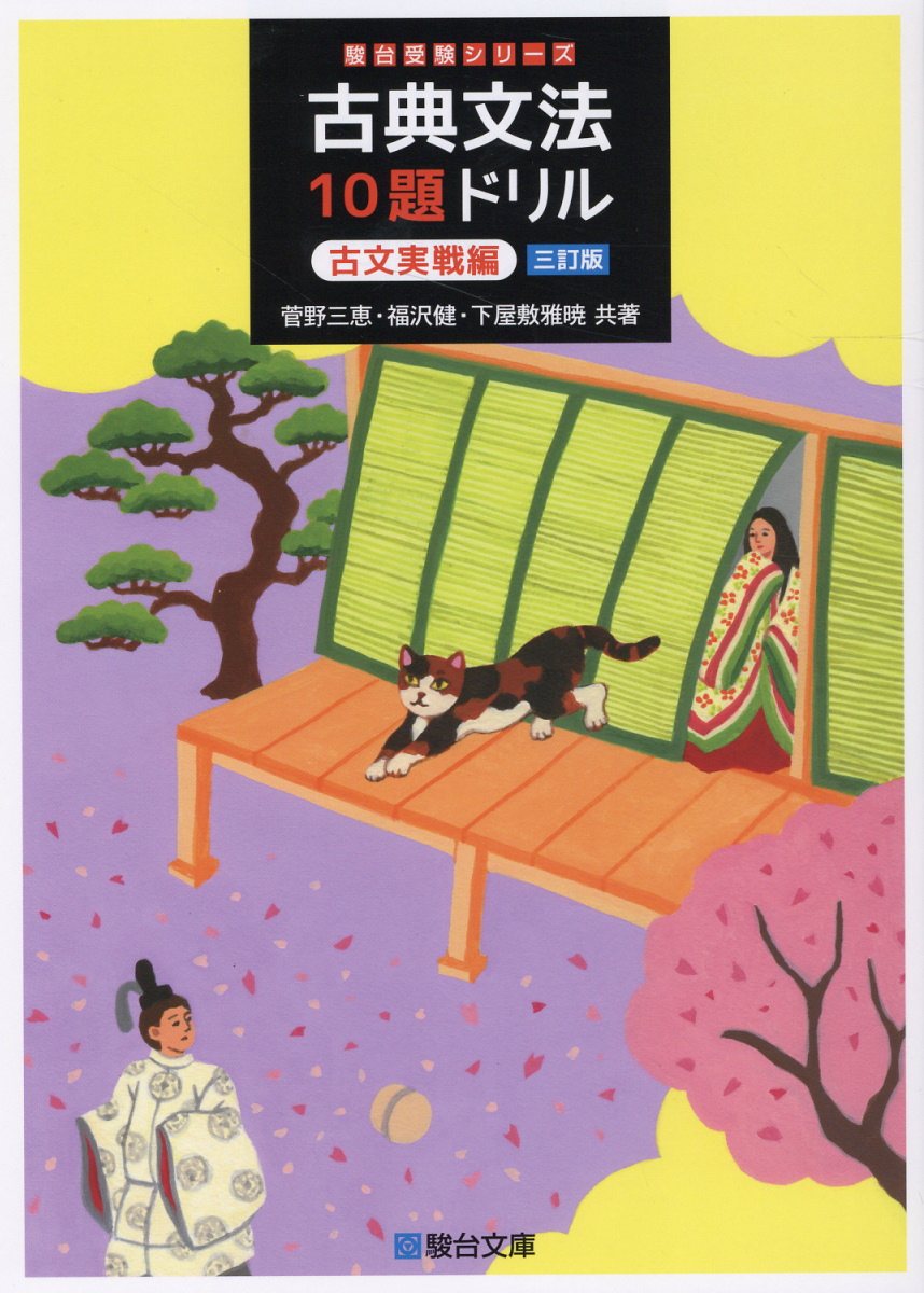 藤田修一「現代文入門」（駿台文庫) 現代文入門 藤田修一 駿台文庫