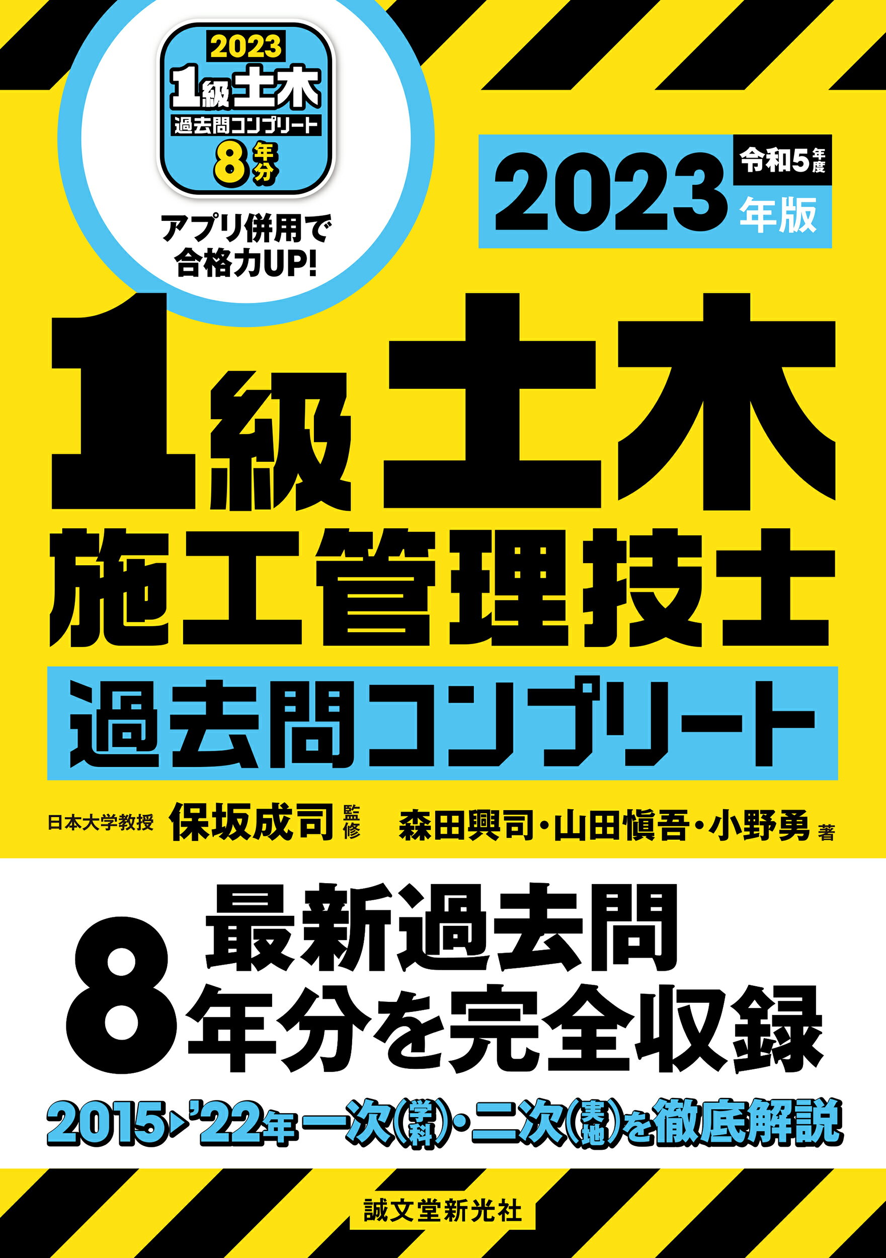 図解でよくわかる第一種電気工事士 筆記試験＆技能試験 平成２７年版/誠文堂新光社/渡邊利彦（単行本） 第一種電気工事士 筆記試験&技能試験 平成27年版 | 株式会社誠文