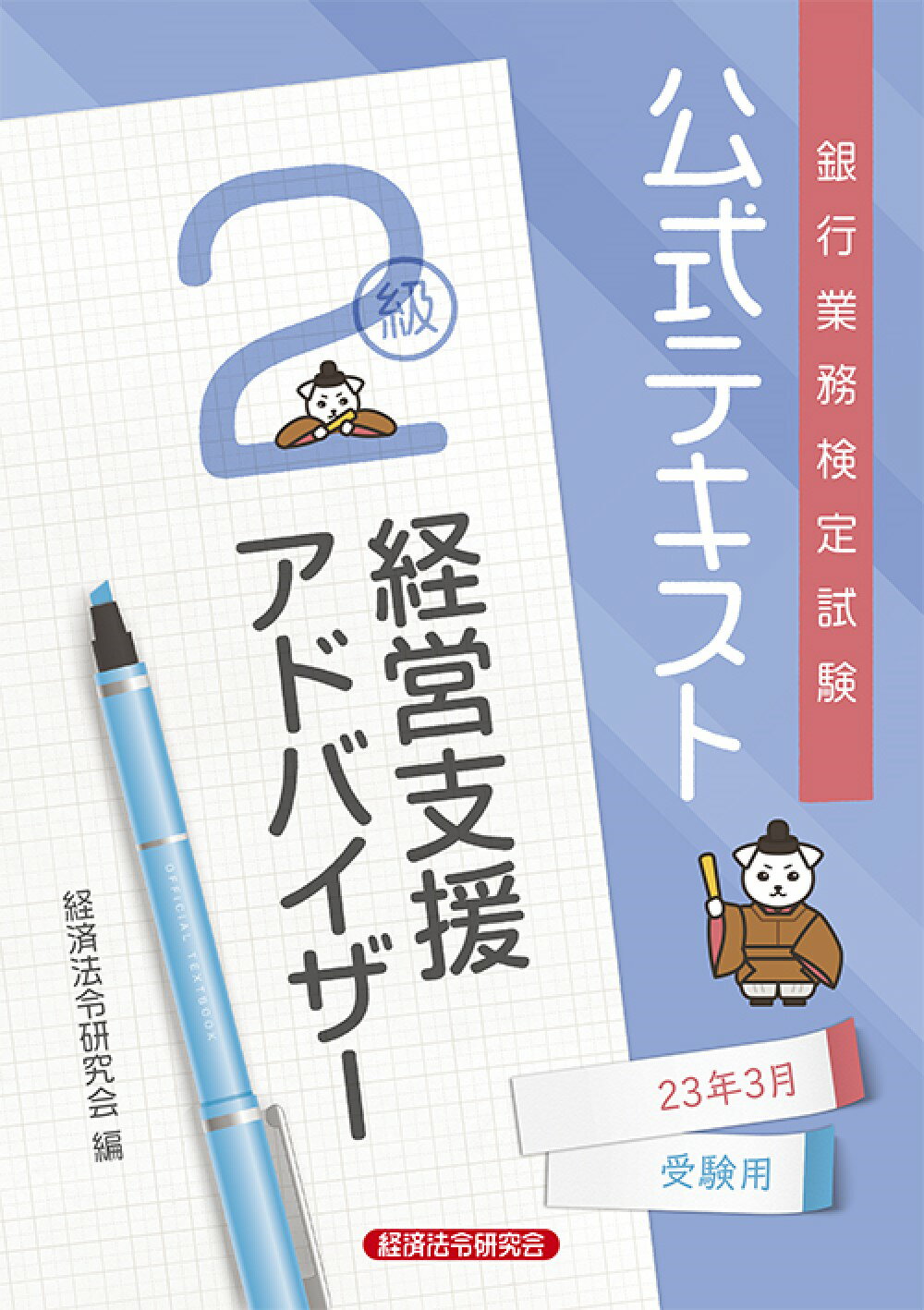 楽天市場】きんざい 中小企業M＆A実務必携 法務編 第2版/金融