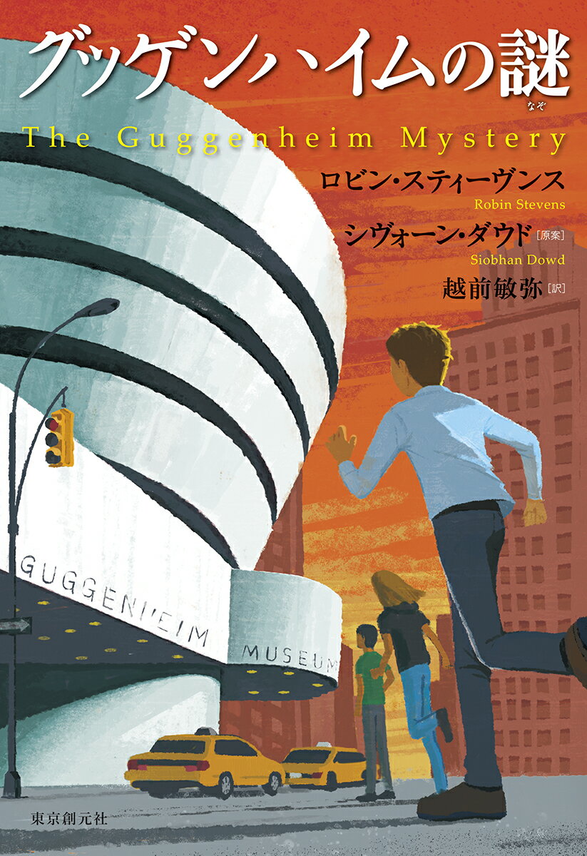 【中古】 真夜中のタランテラ/東京創元社/麻見和史 真夜中のタランテラ(麻見和史 著) / 古本、中古本、古書籍の通販