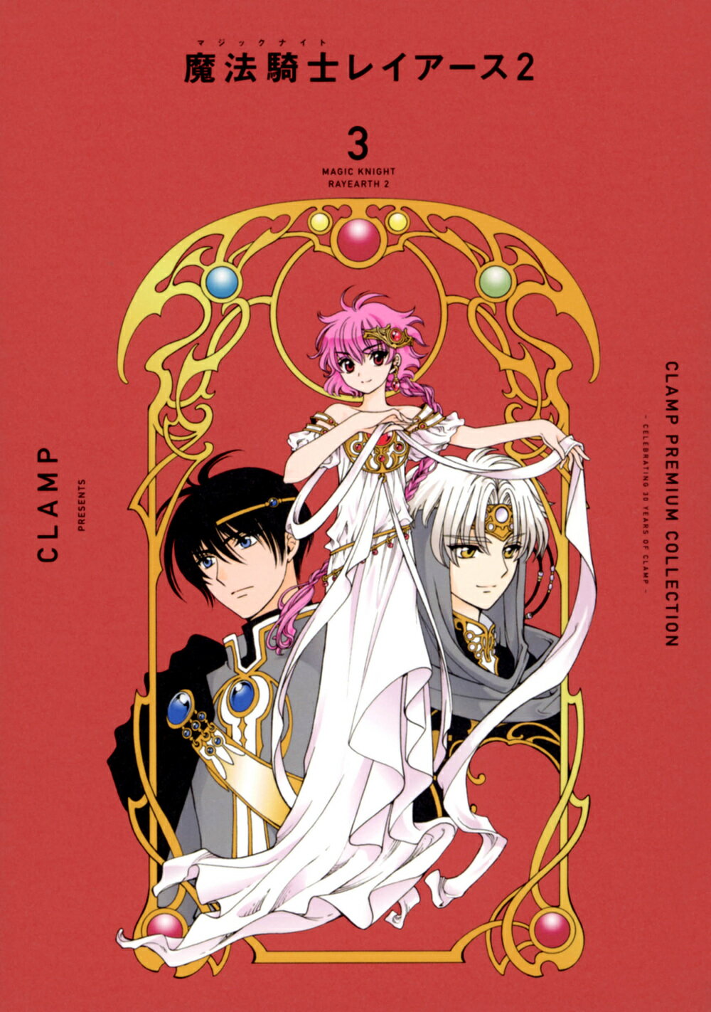 楽天市場】講談社 【楽天ブックス限定グッズ】『CLAMP PREMIUM
