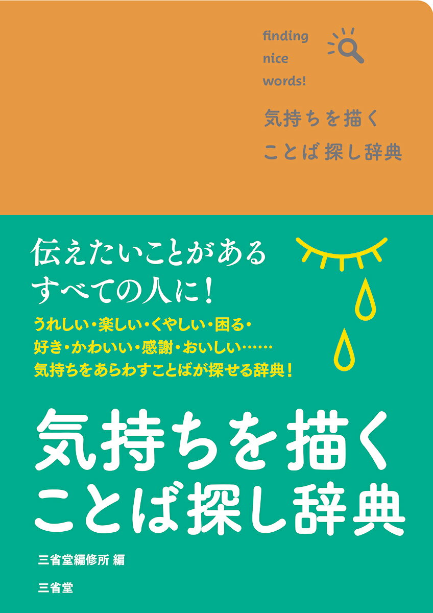 楽天市場】国際語学社 蒙日辞典 モンゴル語-日本語辞典/国際語学社