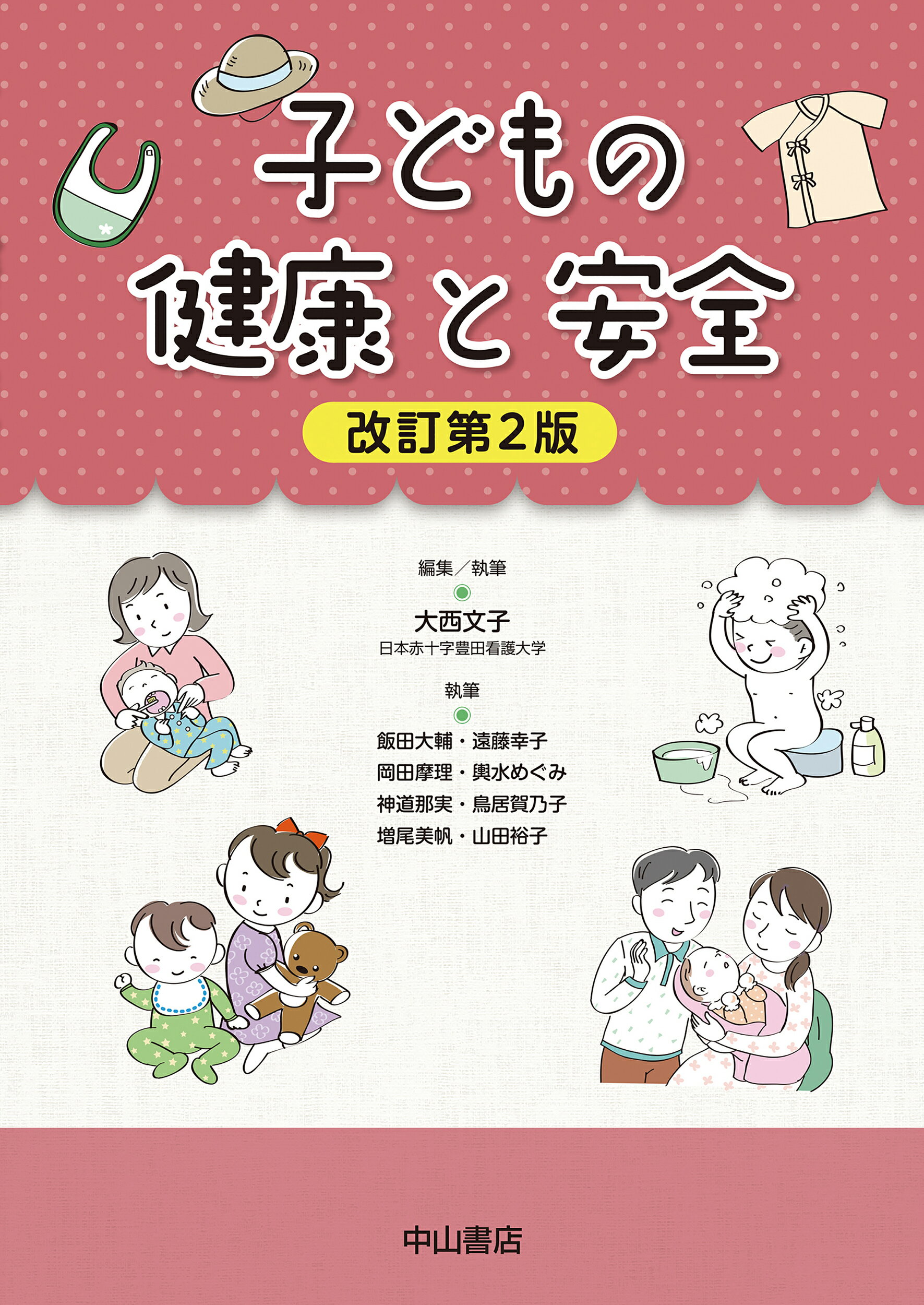 エンドドンティクス２１   改訂版/永末書店/須田英明（単行本） エンドドンティクス21 改訂版/永末書店/須田英明（単行本