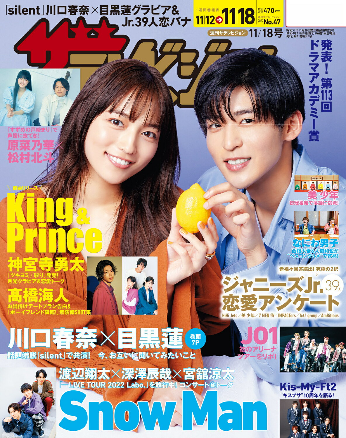 楽天市場】週刊 ザテレビジョン中部版 2022年 5/27号 [雑誌]/KADOKAWA