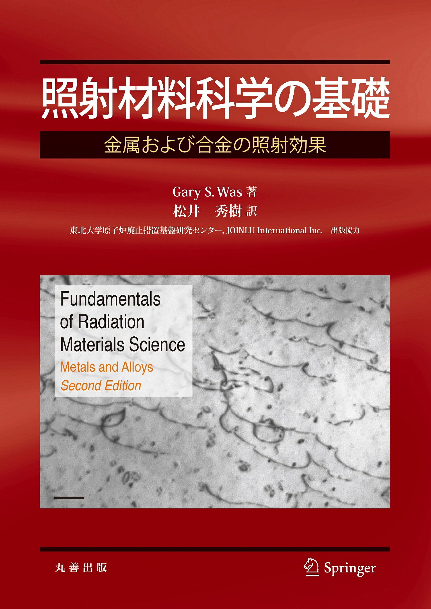 楽天市場】三共出版 金属錯体の光化学/三共出版/佐々木陽一 | 価格比較