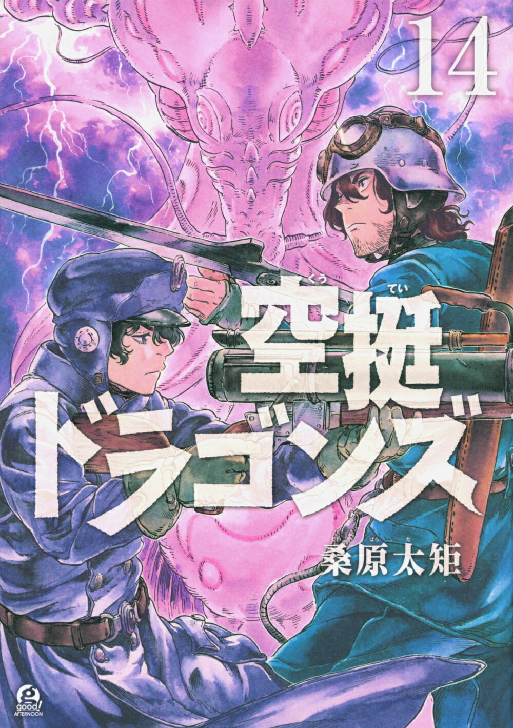 楽天市場】講談社 空挺ドラゴンズ 1/講談社/桑原太矩 | 価格比較
