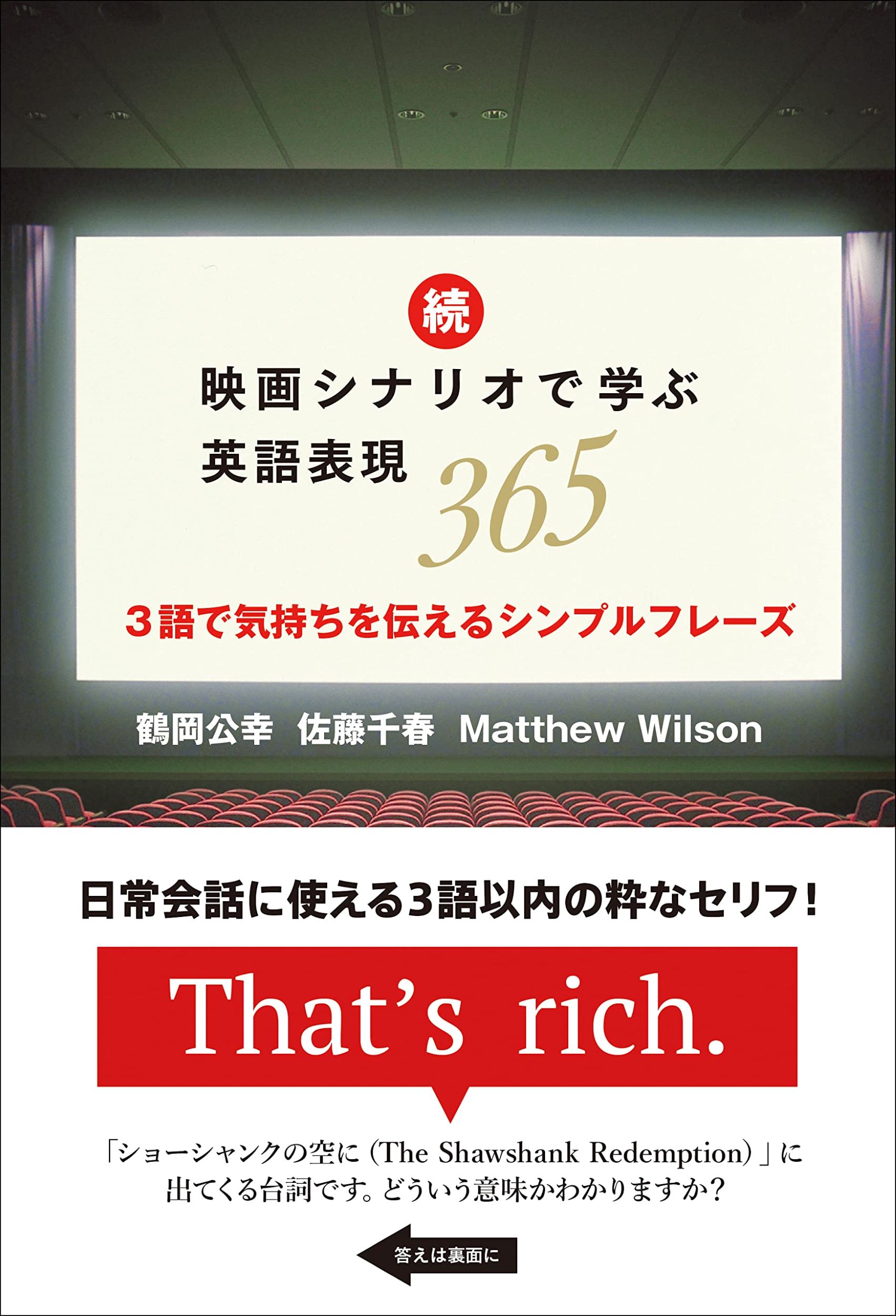 楽天市場】フォーイン 映画で学ぶ英語構文120 改訂版/フォ-イン