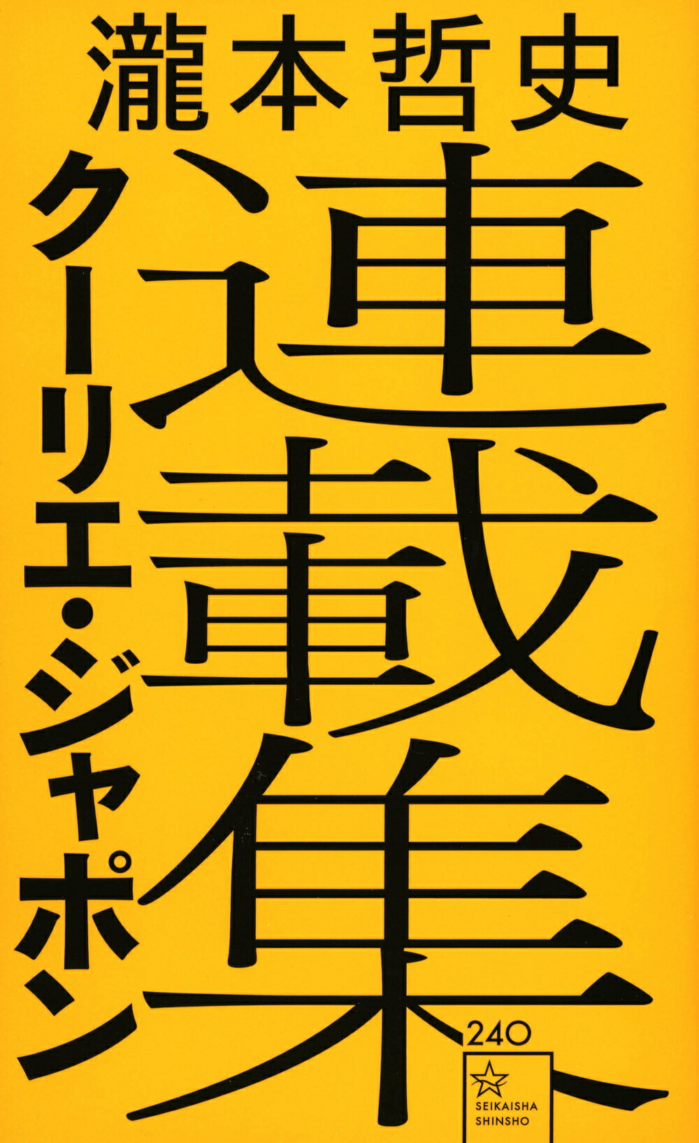 【中古】 タイマ/小学館/嶽本野ばら 楽天市場】小学館 タイマ/小学館/嶽本野ばら | 価格比較 - 商品