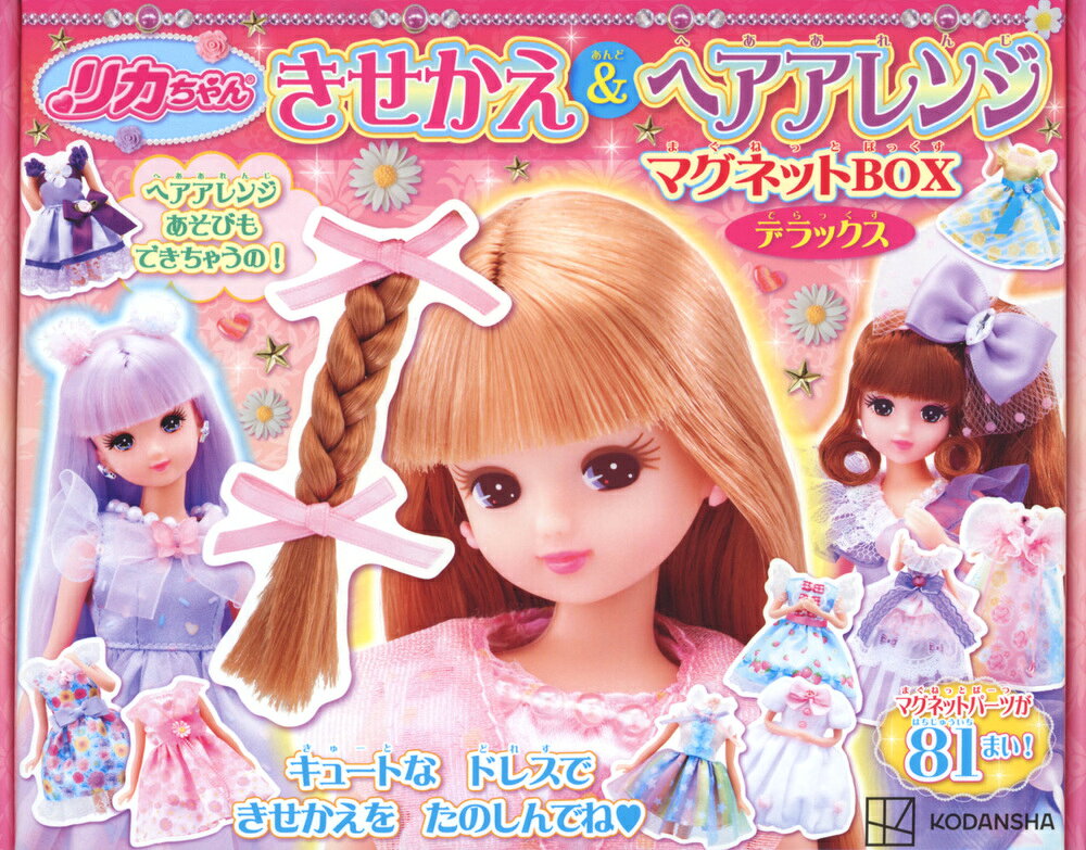 楽天市場】東宝 リカちゃんとヤマネコ 星の旅 邦画 TA-4861 | 価格比較