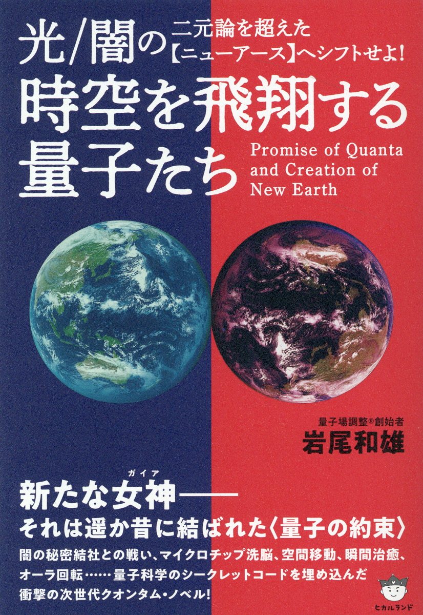 楽天市場】超微弱振動［ホワイト量子エネルギーWQE］の全て