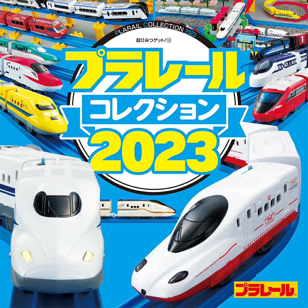 楽天市場】タカラトミー プラレール ポケモントレイン2 タカラトミー