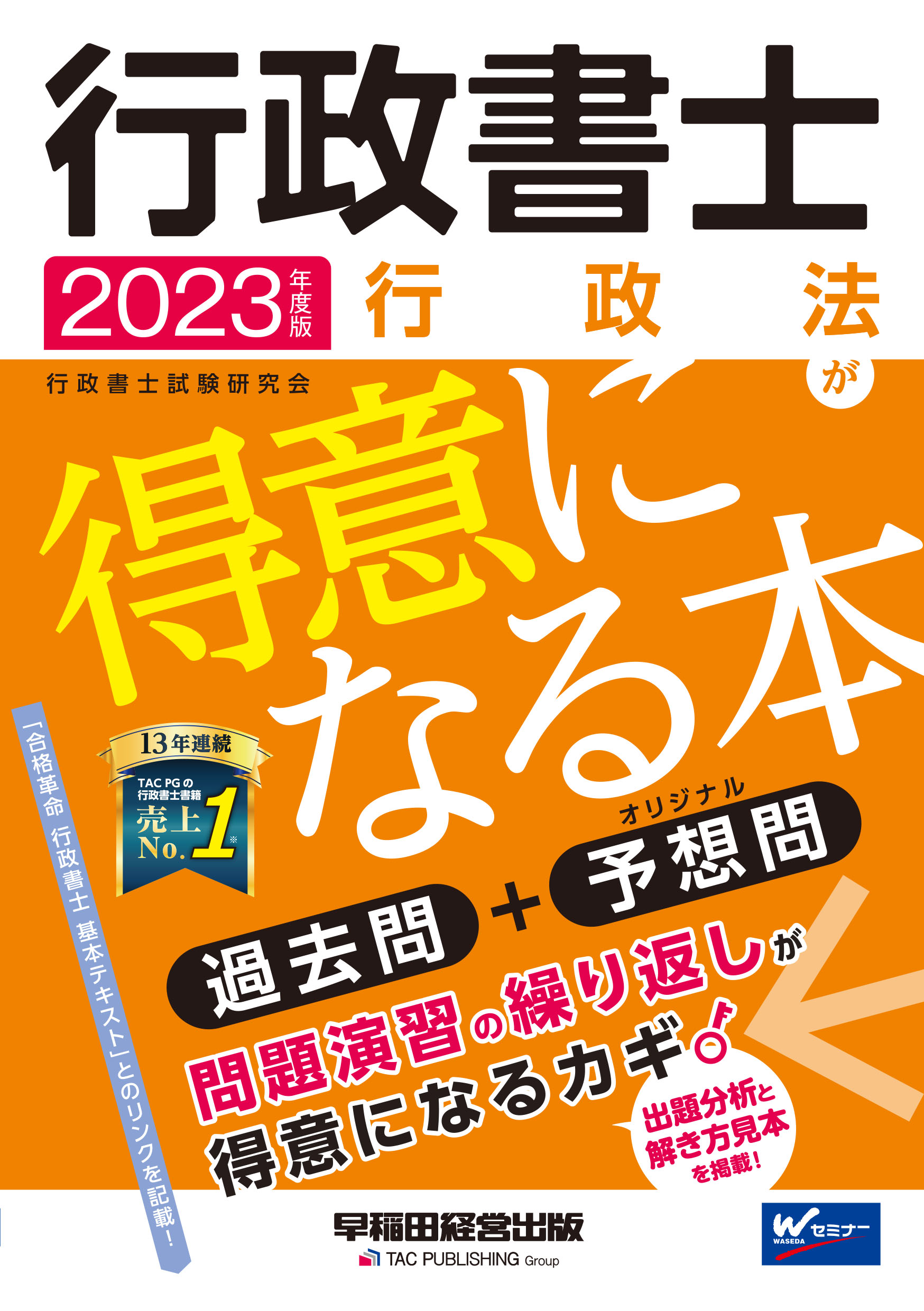 楽天市場】中経出版 伊藤塾1分マスタ-行政書士重要条文編/中経