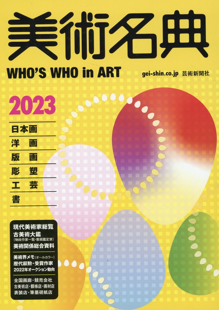 楽天市場】ベスト・エッセイ 2024/光村図書出版/日本文藝家協会 