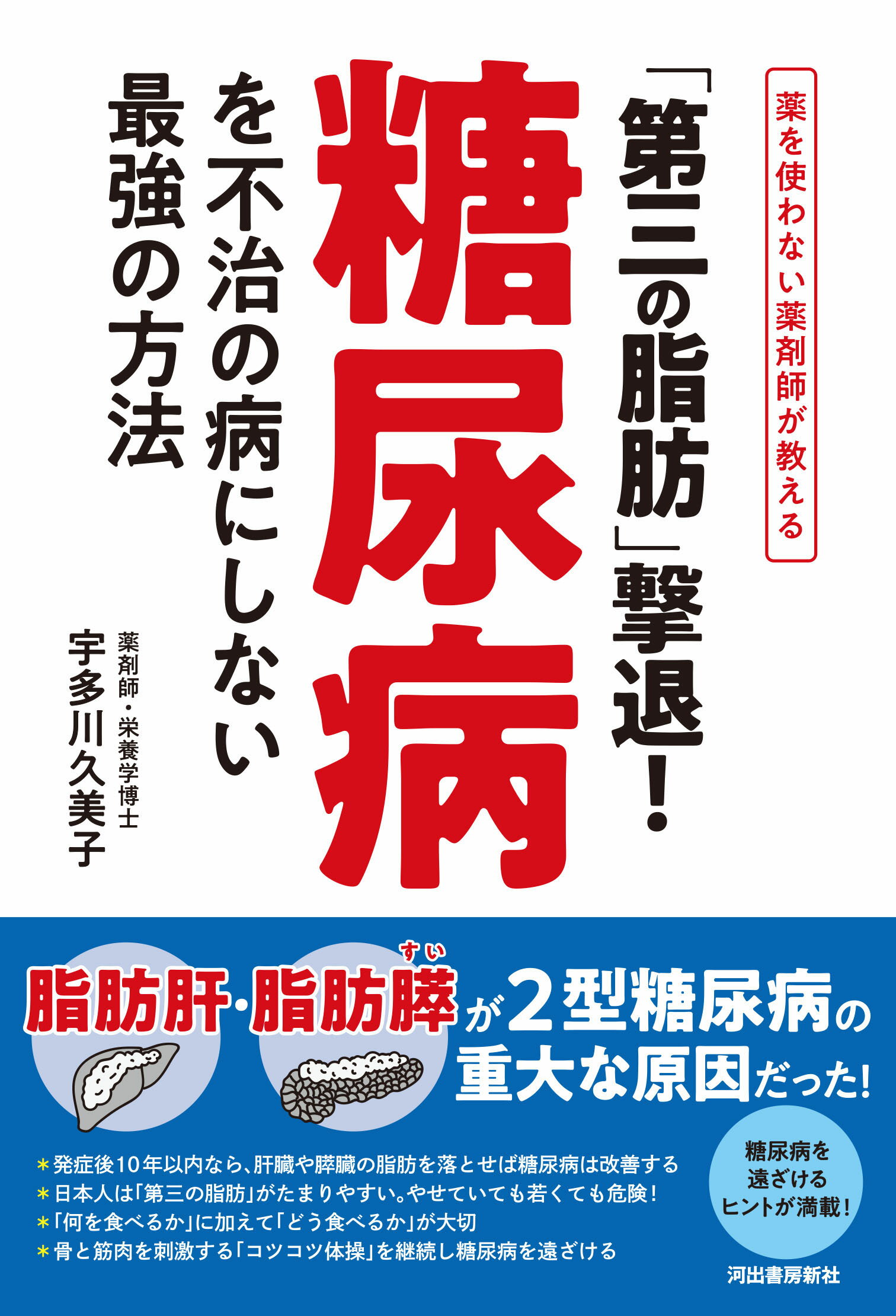 楽天市場】河出書房新社 図解ですぐわかる血圧を下げるのに降圧