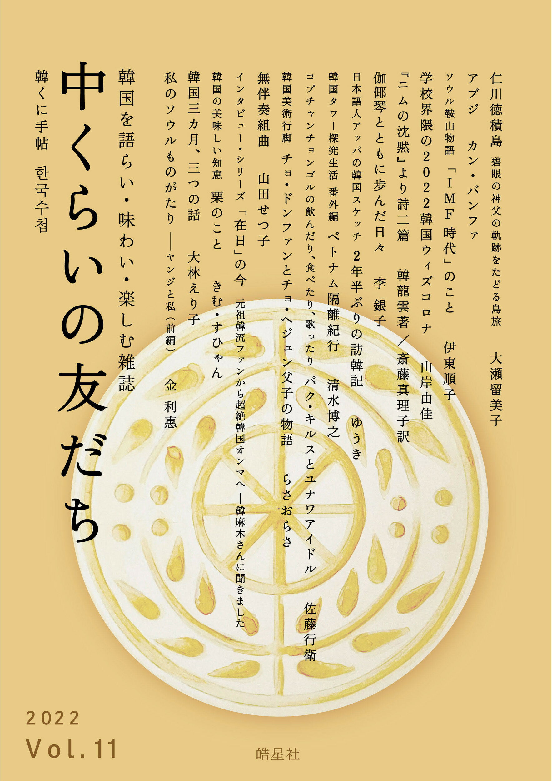 【中古】 酒とバカの日々 アル中からの脱出/木耳社/神田愛山（２世） 楽天市場】木耳社 酒とバカの日々 アル中からの脱出/木耳社/神田