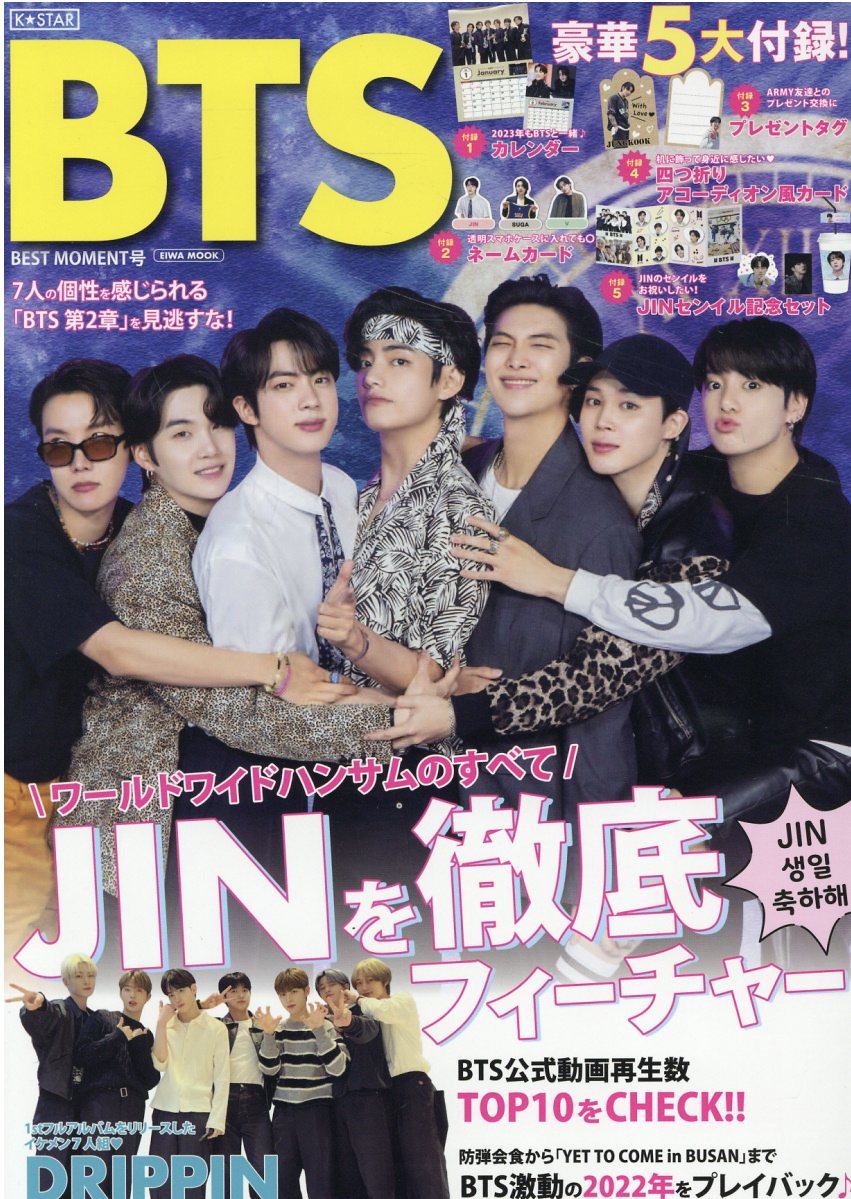 BTS CD「BE」+ K-STAR雑誌セット Amazon.co.jp: BE (Deluxe Edition/限定盤/輸入盤): ミュージック