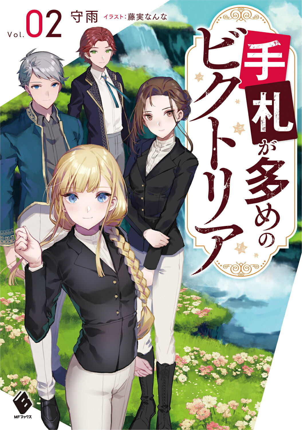 楽天市場】朝日ソノラマ 斬魔京都変/朝日ソノラマ/石田一 | 価格比較