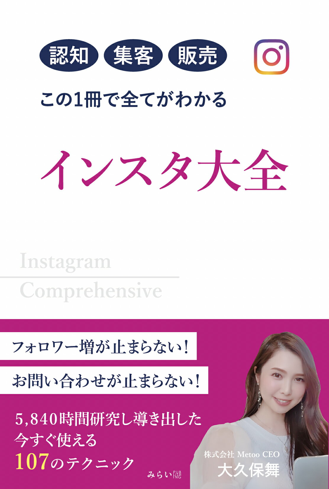 100億PDCAマニュアル　新品 100億PDCAマニュアル』2年で10億円を突破! 5年で100億円を
