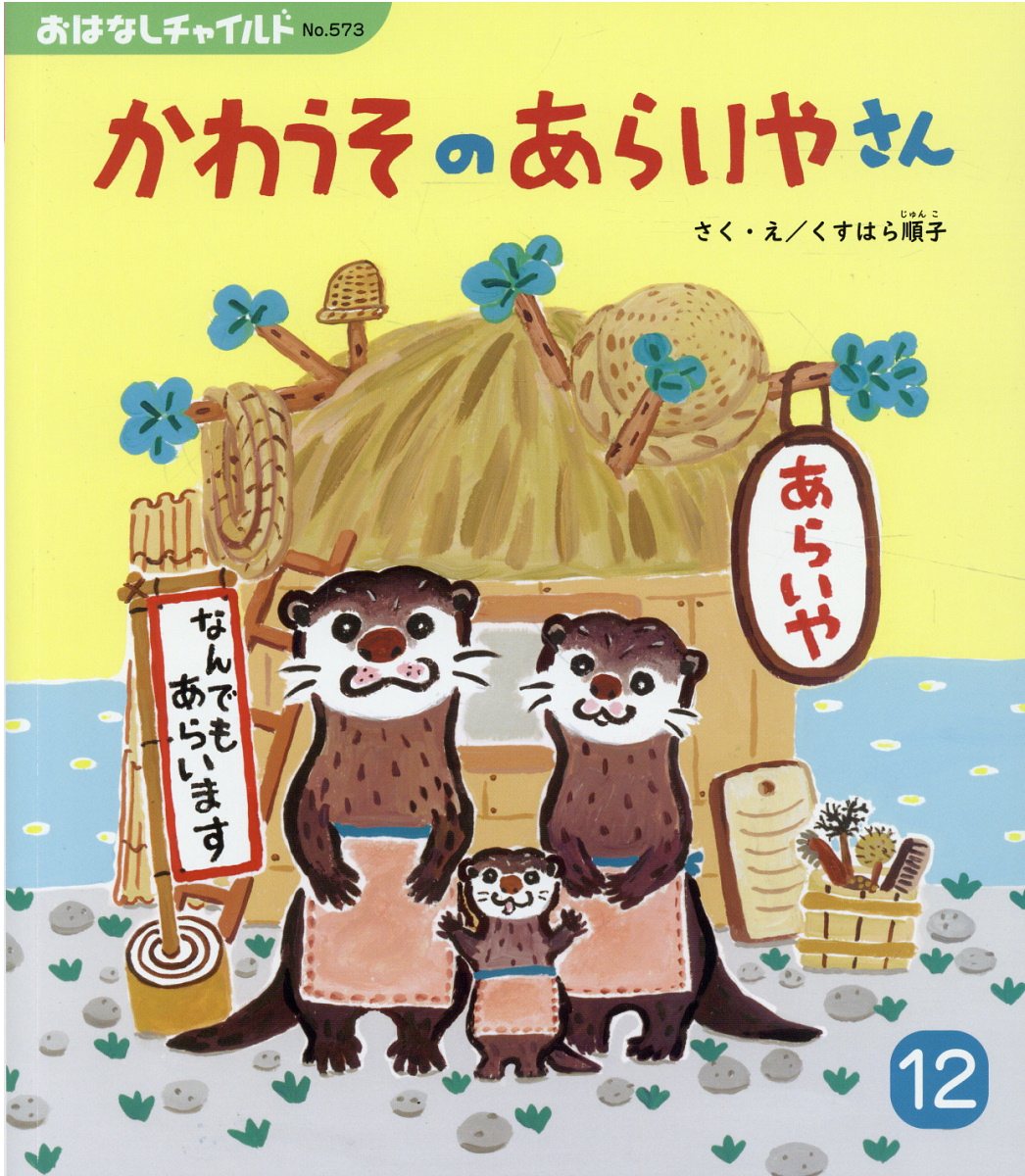 歌って遊ぼう大型絵本セット うたってあそぼう！大きな大きな絵本あっぷっぷ (うたってあそぼ