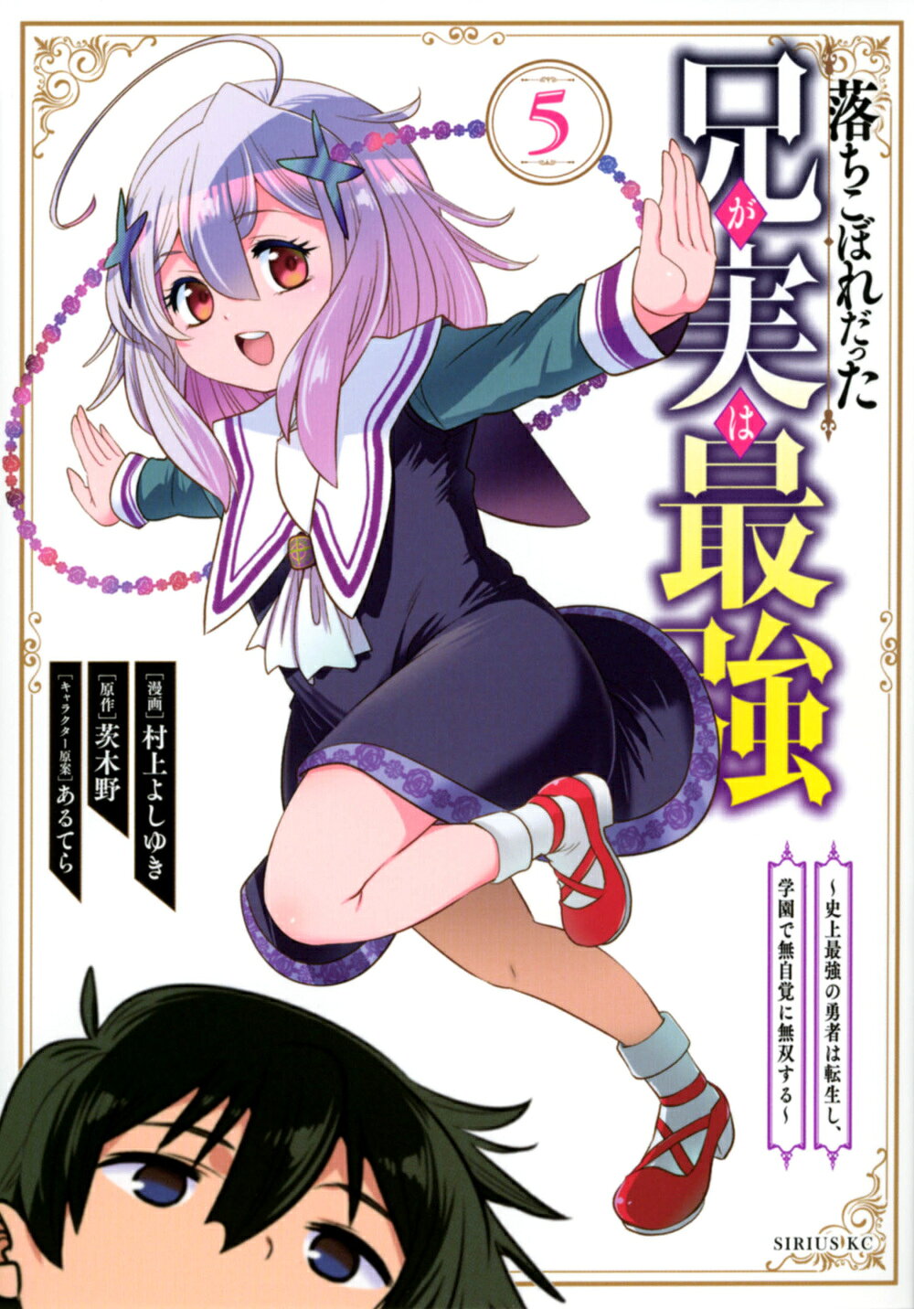 【中古】 転生！？人生ゲーム ひぐらしのなく頃に＆うみねこのなく頃に作品集/宙出版/内村かなめ 初版】ひぐらしのなく頃に＆うみねこのなく頃に 作品集 転生人生