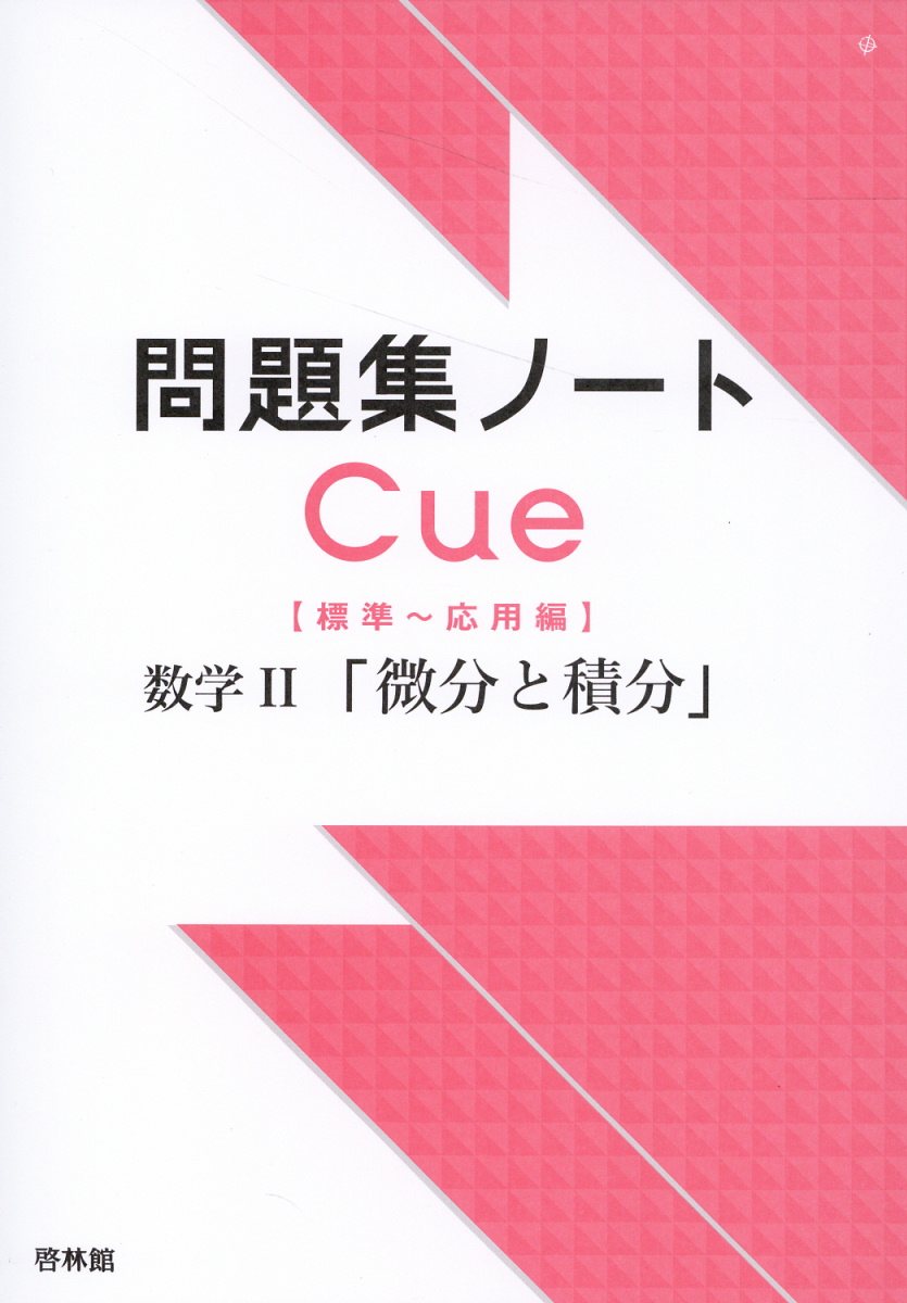 超函数入門   新版/東京大学出版会/金子晃（数学）（単行本） 20010009784130613002_1.jpg